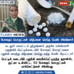 10ஆம் வகுப்பு மாணவி கர்ப்பம் | Class 10 Girl Pregnant Incident