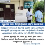 12ஆம் வகுப்பு மாணவிக்கு தாக்குதல் விவகாரம் | Assault Case on Class 12 Girl Student