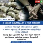 பொருளாதார நிபுணர்களுடன் மத்திய அமைச்சர் ஆலோசனை | Discussion between Union Minister and Economists