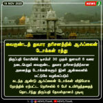 களம் காணும் கழக வேட்பாளர்கள் | Party Candidates Entering the Electoral Field