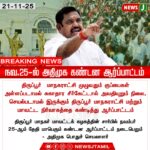 காதலிக்கு மிரட்டல் | Threatening Girlfriend Case