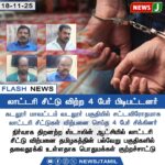 தங்க இறக்குமதி சாதனை உயர்வு | Record Surge in India’s Gold Imports