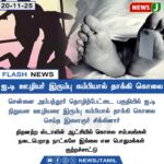 அமெரிக்க வரியால் ஜூலி ஏற்றுமதி சரிவு | U.S. Tariffs Trigger Dip in Indian Yarn Exports