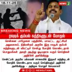 ஓரே குடும்பத்தை சேர்ந்த 5 பேரின் மண்டை உடைப்பு | Five Members of the Same Family Suffer Head Injuries