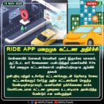 ஆம்னி பேருந்துகள் நிறுத்தம் | Omni Bus Halt – ₹20 Crore Loss