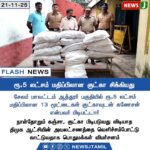 பேருந்து ஓட்டுநருக்கு ஆறுதல் வழங்கிய அமைச்சர் | Minister visits and consoles bus driver after fire incident