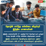 உயர்நீதிமன்றம் அதிரடி – அமைச்சருக்கு அதிர்ச்சி | High Court Shock – Major Setback for Minister