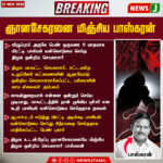 பார்க்கிங் கட்டணம் கிடையாது! | No Parking Fee at Chennai Airport!