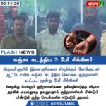 அதிமுக பொதுச் செயலாளர் வாழ்த்து | AIADMK General Secretary Congratulates