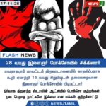 ஸ்டாலின் ஆட்சியில் தமிழுக்குத் நேர்ந்த அவலம் | Tamil Language Nameboard Controversy Under Stalin’s Governance