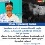 எவல்துறையால் கைது – AIADMK Irulappan | Cadre Arrests Spark Tension