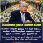 கஞ்சா விற்ற 4 பேர் சிக்கினர் | Four Arrested for Selling Ganja in Chennai