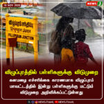 கழிவுநீர் கலந்த குடிநீர் – மக்கள் பாதிப்பு | Contaminated Drinking Water Sickens Residents