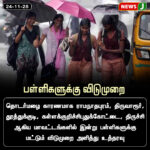 பல்லகலை தேர்வுகள் ஒத்திவைப்பு | College exams postponed