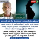 மக்கள் விரோத ஸ்டாலின் அரசின் அரசியம்..!* | Protest Against Stalin Government’s Actions*