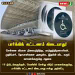 கானசேகரனை மிஞ்சிய பாஸ்கரன் | Kanasekaran Beaten by Baskaran in Crime Allegation