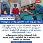 தொழில்சாலைகளில் இருந்து மீட்கப்பட்ட குழந்தைகள் | Rescued Child Labourers from Chennai Market