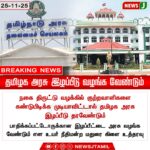 இந்தியாவுக்கு 549 ரன்கள் இலக்கு | India Chasing 549 Runs Target