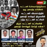 ஆயுள் தண்டனை – Sudharsan Murder Case Verdict | Life Imprisonment Punishment in Sudharsan Murder Case