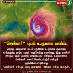 வெர்ஸ்டாபன் சாம்பியன் | Verstappen Champion