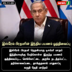 எரிமலை சாம்பல் பரவியதால் விமான சேவை பாதிப்பு | Flight Disruptions Due to Volcanic Ash Spread