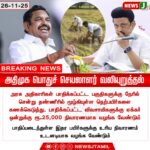 SIR பணி – மயங்கி விழுந்த நகராட்சி வருவாய் ஆய்வாளர் | Revenue Inspector Collapses During SIR Duty