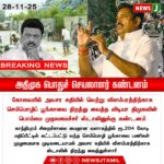 2021ல் DMK கொடுத்த 520 வாக்குறுதிகள் என்ன ஆயிற்று? | What Happened to DMK’s 520 Poll Promises of 2021?