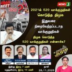 அதிமுக பொதுச் செயலாளர் கண்டனம் | AIADMK General Secretary Condemns Action