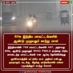 பருவ மழையுடன் வைரஸ் தாக்கம் உயர்வு | Virus Surge Along With Monsoon Rains