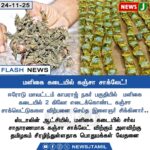 உக்க்ரைனுக்கு டிரம்ப் கேடு விதிப்பு | Trump warns & imposes risk on Ukraine