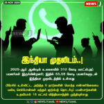 அரஞ்ச் அலர்ட்: தமிழகத்தில் பல மாவட்டங்களுக்கு மழை எச்சரிக்கை | Orange Alert for Heavy Rain in Tamil Nadu