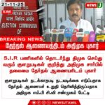 12ஆம் வகுப்பு மாணவிக்கு தாக்குதல் விவகாரம் | Assault Case on Class 12 Girl Student