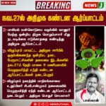 அரசு பேருந்து நிறுத்தம் – மாணவர்கள் சாலை மறியல் | Students Block Road After Government Bus Halt