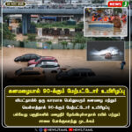 தங்கம் விலை குறைவு | Gold Price Drops in Chennai