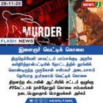 இந்தோனேஷியாவில் வெள்ளம் – 174 பேர் பலி | Indonesia Floods Claim 174 Lives