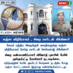 அலுவலகமாக மாற்றிய நூலகத்தின் அவலம் | Public Outcry as Village Library Turns Into Office