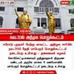 மின்சாரம் தாக்கி 3 பேர் உயிரிழப்பு | 3 People Die Due to Electric Shock