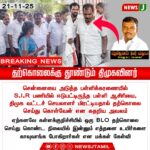 கானசேகரனை மிஞ்சிய பாஸ்கரன் | Kanasekaran Beaten by Baskaran in Crime Allegation