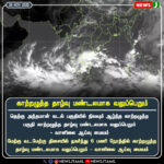 இஸ்ரேல் பிரதமரின் இந்திய பயணம் ஒத்திவைப்பு | Israel PM’s India Visit Postponed