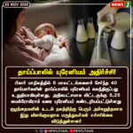 திச.10ல் அதிமுக பொதுக் குழு கூட்டம் | AIADMK General Council Meeting on Dec 10