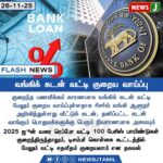 நெல்லையில் 78,000 வாக்காளர்கள் நீக்க வாய்ப்பு! | 78,000 Voters May Be Removed in Nellai!