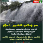 ரூபாய் மதிப்பு கடும் சரிவு | Rupee Value Declines Sharply