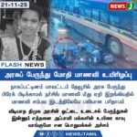 முன்விரோதத்தில் ரவுடி படுகொலை | Rowdy murdered due to previous enmity