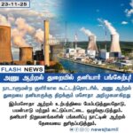 குழந்தை தொழிலாளர் மின்சாரம் தாக்கி உயிரிழப்பு | Child Labourer Dies of Electrocution