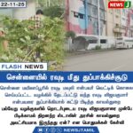 கொலை மிரட்டலில் சிக்கிய திமுக நிர்வாகி | DMK Functionary Arrested for Murder Threat Case