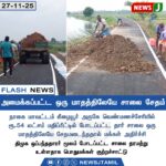 டிட்வா புயல் உருவானது | Cyclone Titva Forms