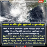 உக்க்ரைனுக்கு டிரம்ப் கேடு விதிப்பு | Trump warns & imposes risk on Ukraine