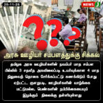 வைரஸ் காய்ச்சல் பரவல் கவலை | Viral Fever Spread Causes Concern