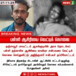 டிசம்பர் 8ல் காவிரி மேலாண்மை ஆணைய கூட்டம் | Cauvery Management Authority Meet on Dec 8