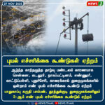 ஈசிஆர்–ஓஎம்ஆர் இணைக்கும் எலிவேட்டெட் பாலத்திற்கு அனுமதி | Clearance for ECR–OMR Elevated Corridor